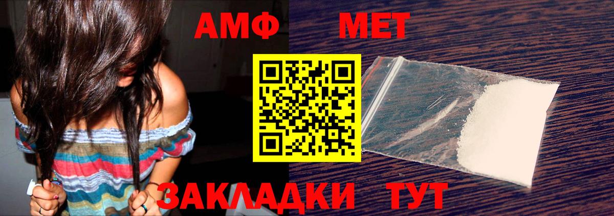 АМФ 98% Сарапул