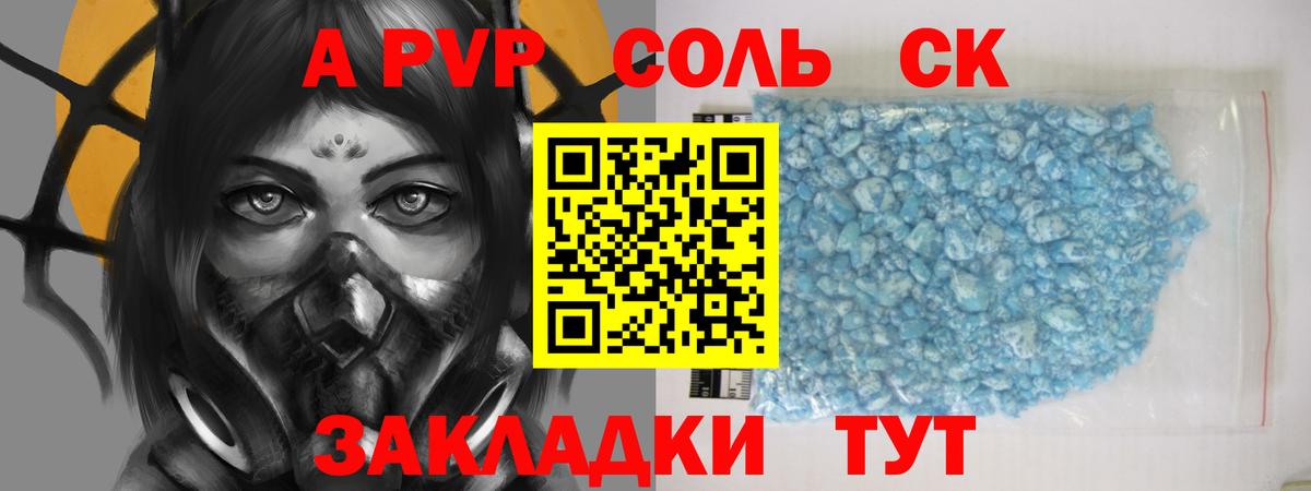 А ПВП  Вход с VPN  Сарапул  A-PVP VHQ  Alpha PVP кристаллы 