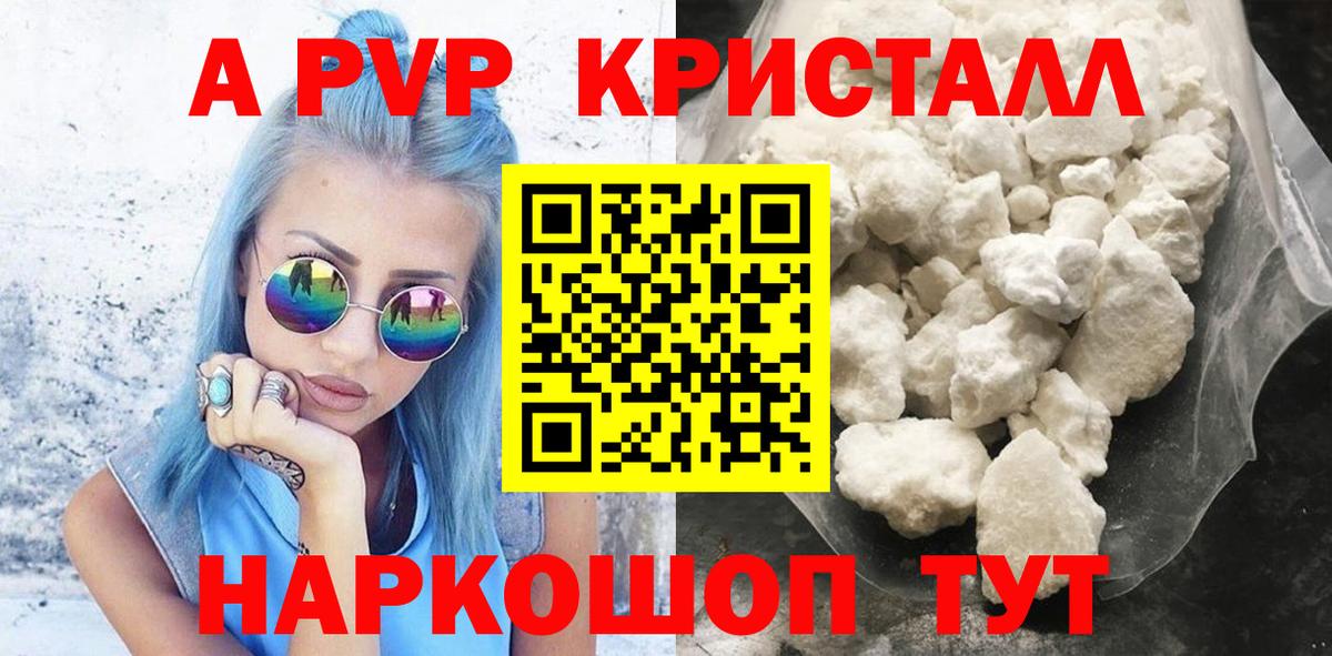 Alpha-PVP VHQ Сарапул