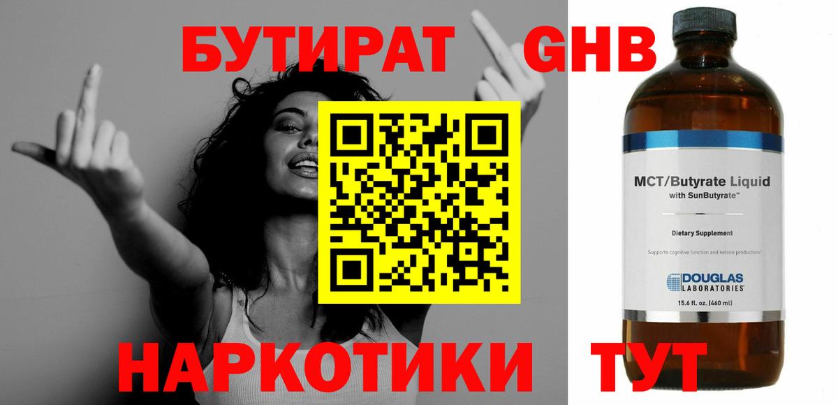 Сарапул  Бутират BDO  Вход с VPN 