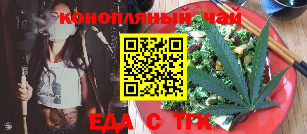 Сарапул  Еда ТГК конопля  Вход с VPN 