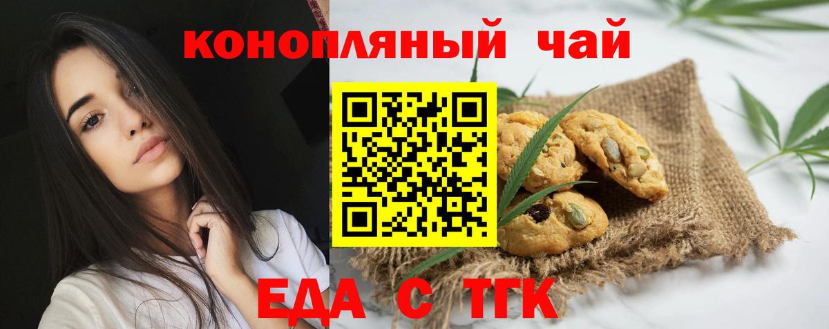 Печенье с ТГК конопля Сарапул