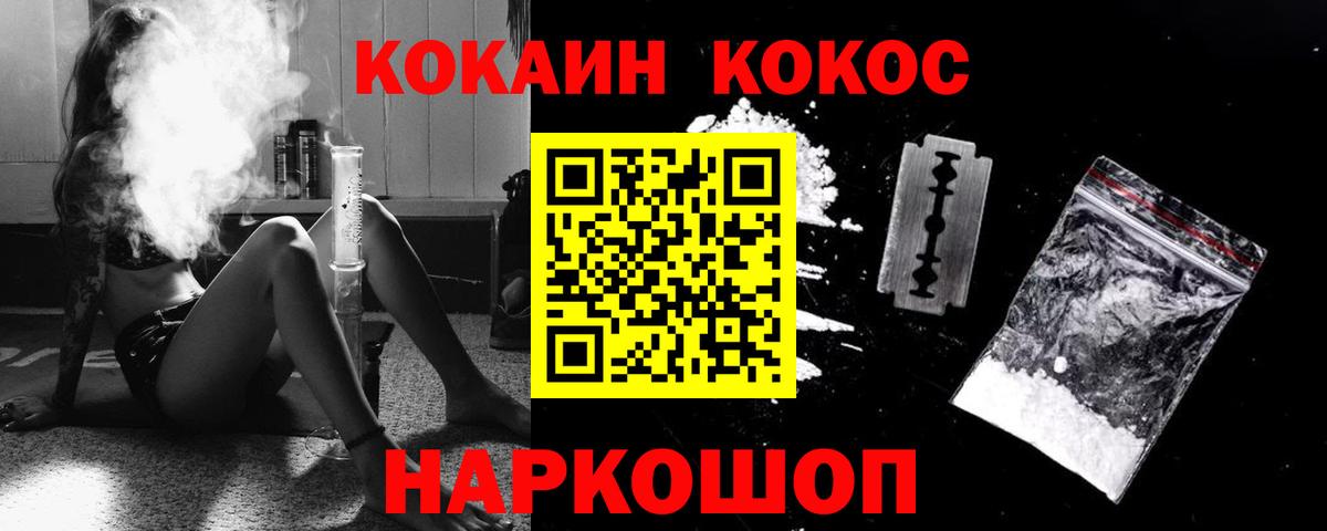 Кокаин  где купить наркоту  Вход с VPN  Cocaine Перу  Сарапул  Кокаин 97% 