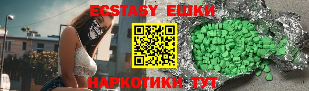 Экстази 300 mg Сарапул