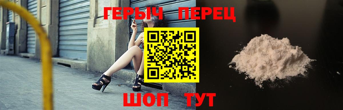 Сарапул  Героин белый  Вход с VPN 