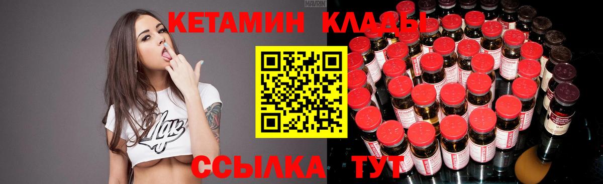 КЕТАМИН VHQ Сарапул