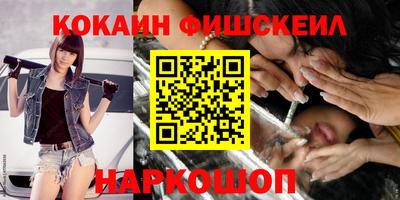 кокаин Бердск