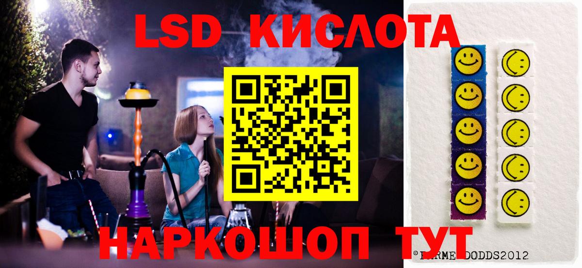 LSD-25 экстази ecstasy  Лсд 25 экстази кислота  Вход с VPN  Сарапул 