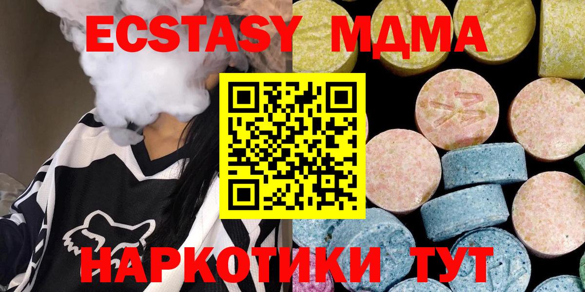 MDMA  МДМА Molly  MDMA Molly  Вход с VPN  Сарапул 