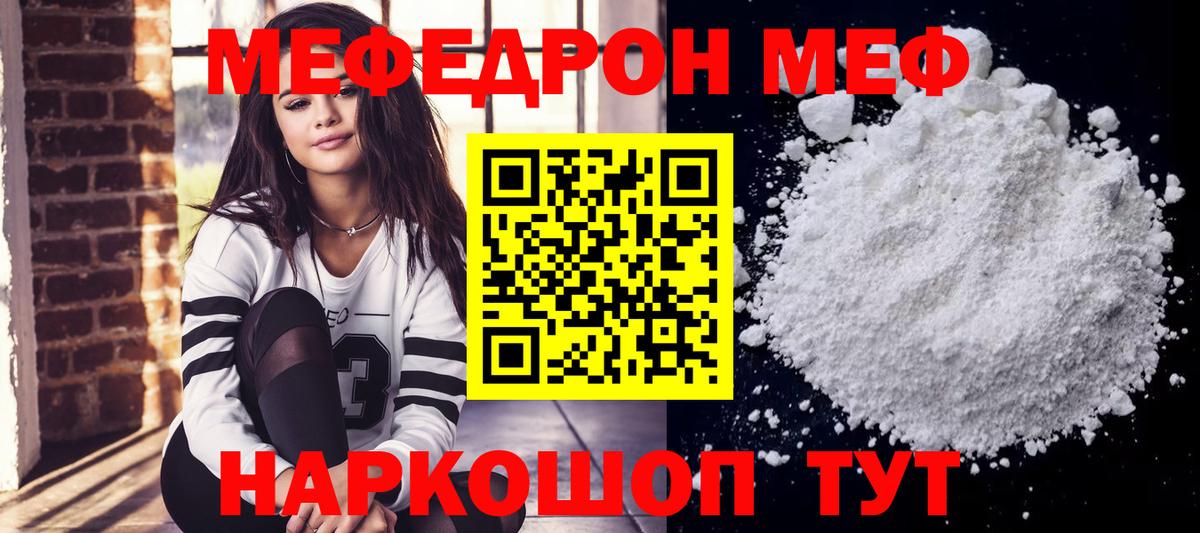 МЯУ-МЯУ мяу мяу  Меф  купить закладку  Вход с VPN  Сарапул  МЯУ-МЯУ 