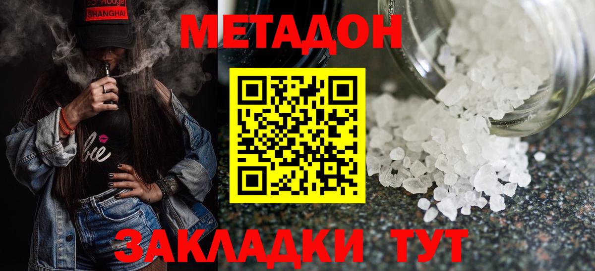 Сарапул  МЕТАДОН VHQ  Вход с VPN  Метадон VHQ 