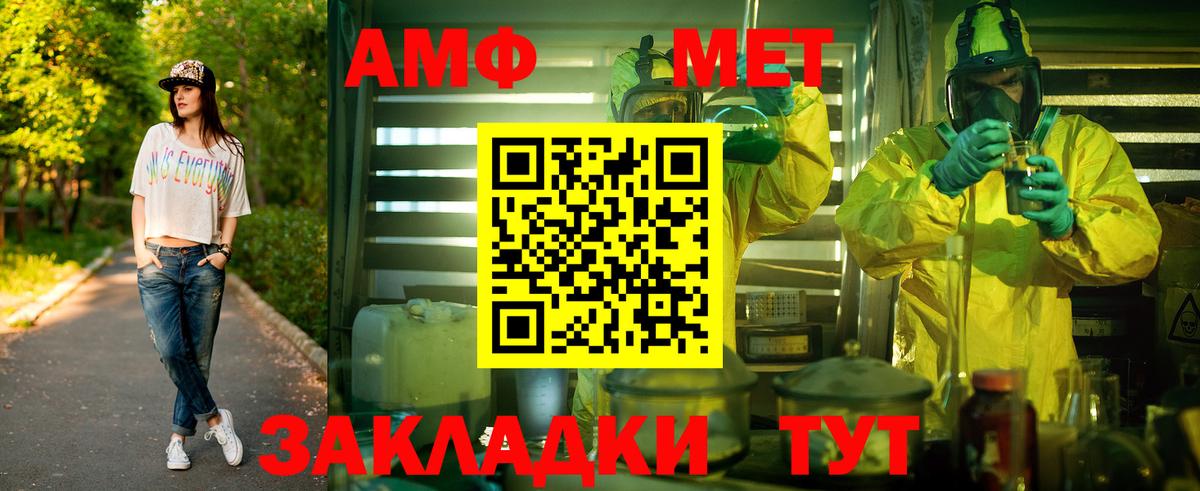Первитин  МЕТАМФЕТАМИН винт  Вход с VPN  Сарапул  МЕТАМФЕТАМИН винт 