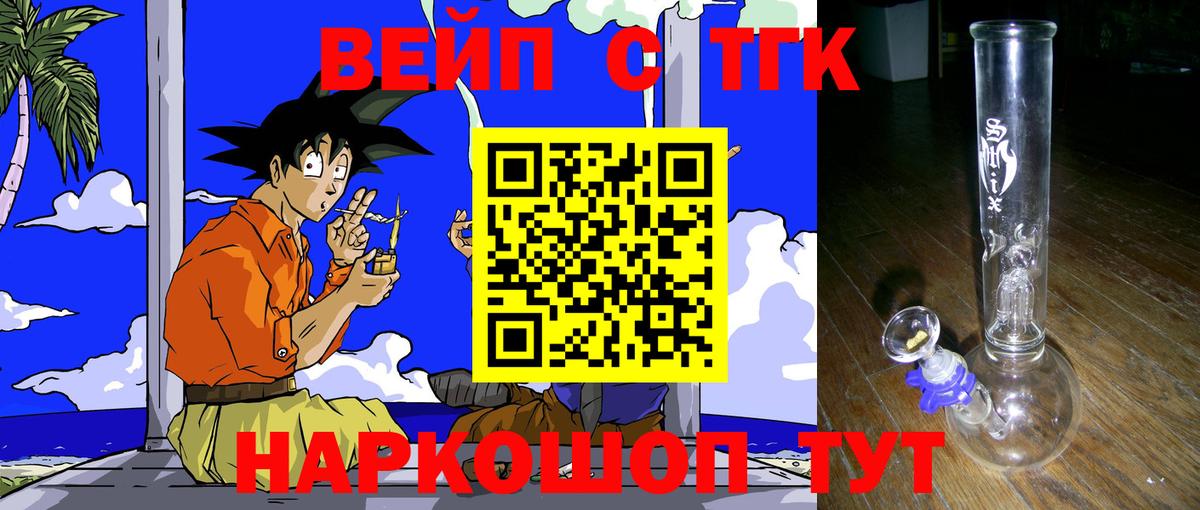 ТГК гашишное масло  ТГК THC oil  Сарапул  наркотики  Вход с VPN 